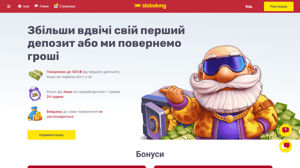 Як виграти на сайті онлайн-казино Slotoking